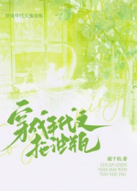 穿成年代文里的炮灰女配免费阅读